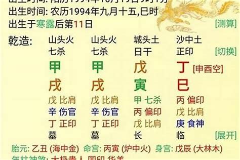 皇帝命八字|历代帝王八字命理分析